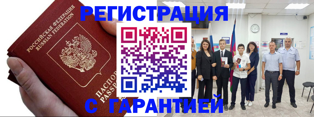 временная регистрация для школы в Владикавказе