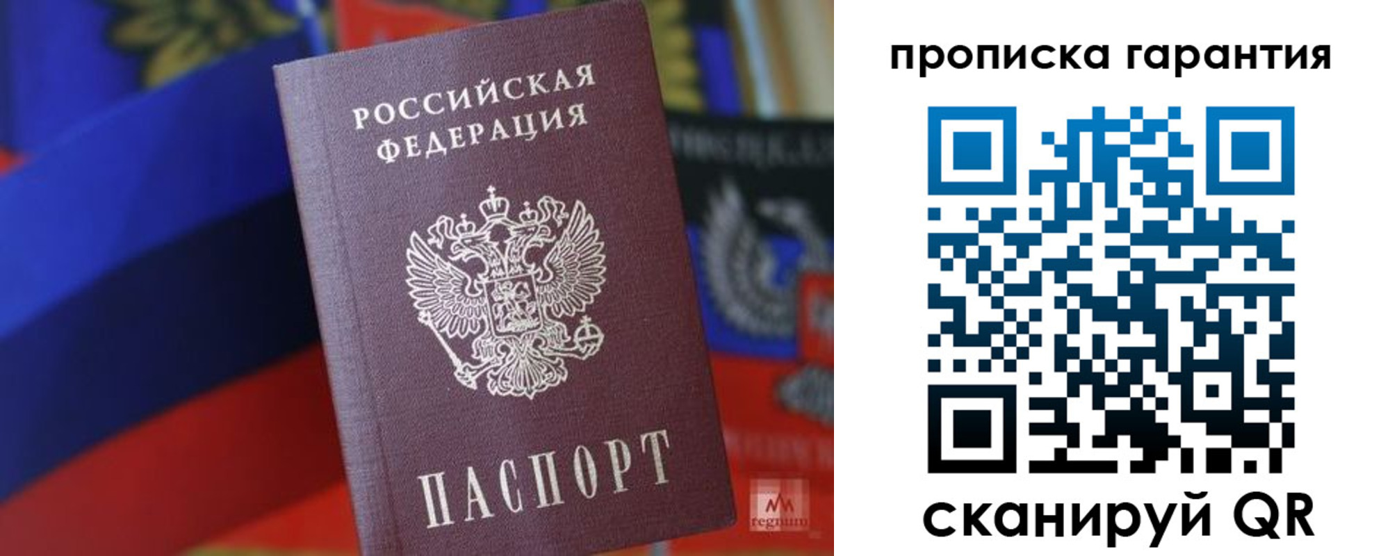 прописка иностранных граждан в Владикавказе