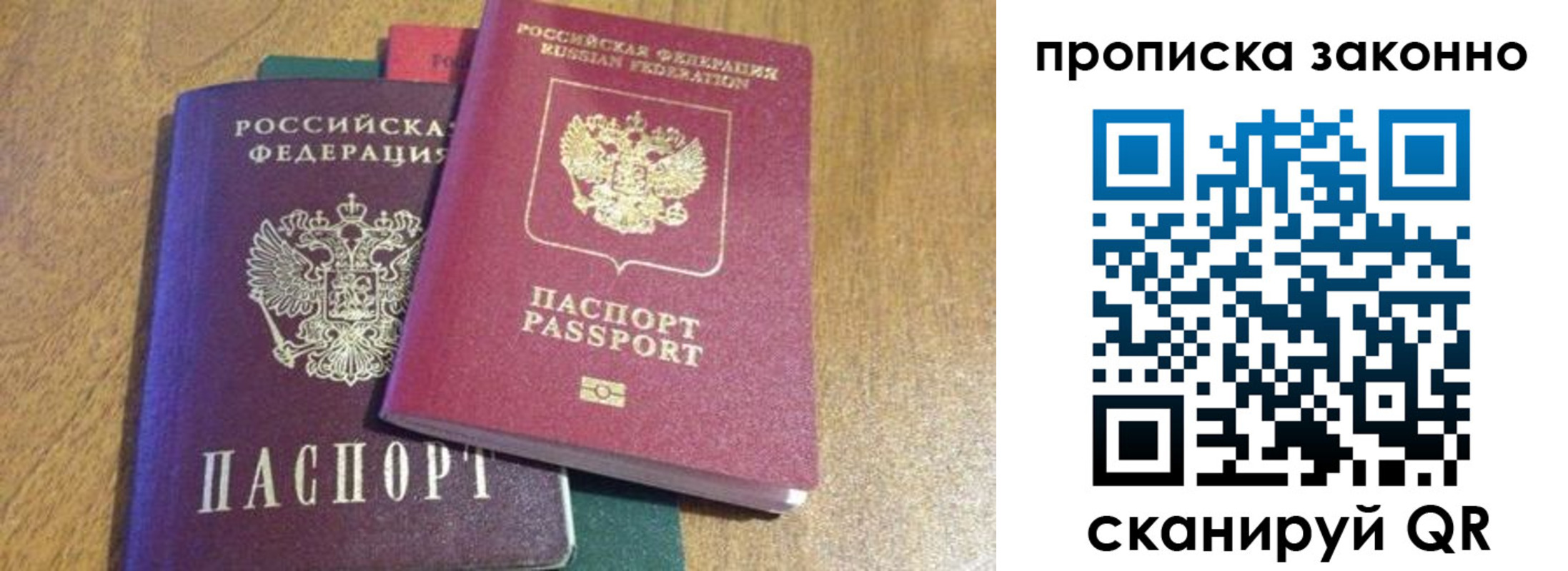 временная регистрация купить в Владикавказе