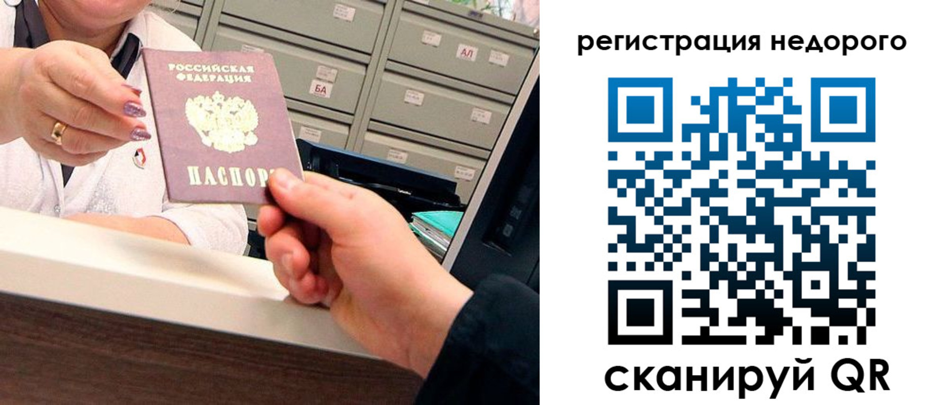 прописка для кредита в Владикавказе