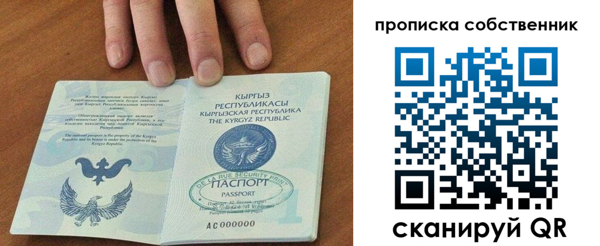 временная регистрация надежно в Владикавказе
