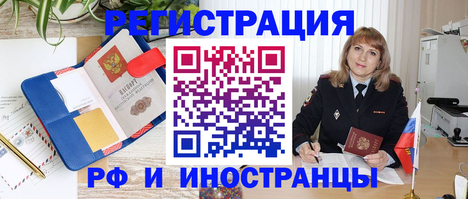 прописка ребенка в Владикавказе