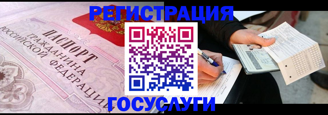 прописка для работы в Владикавказе