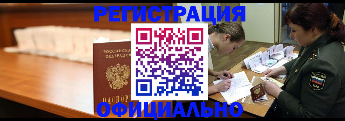 временная регистрация недорого в Владикавказе