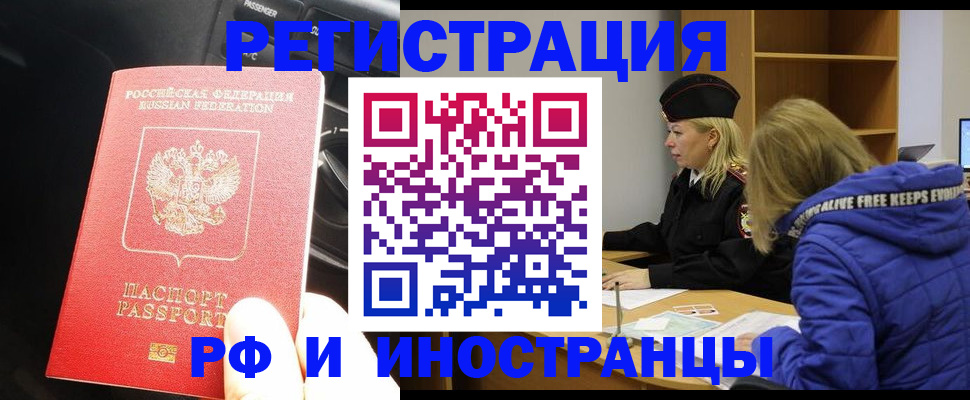 регистрация в Владикавказе