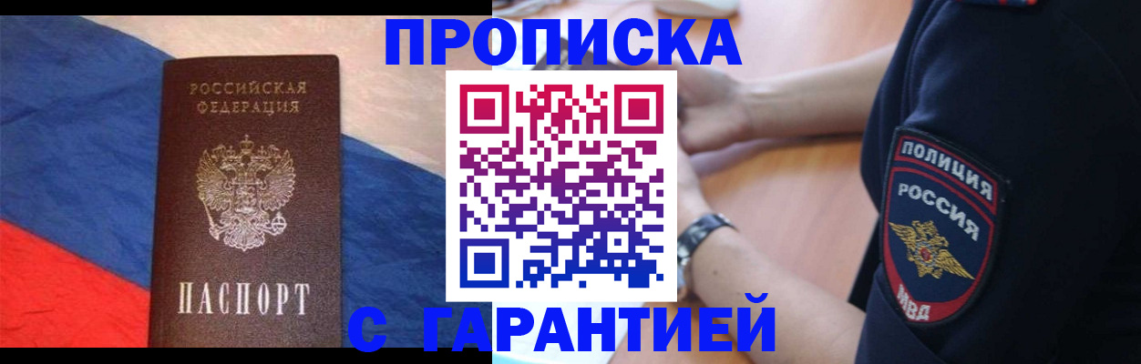 временная регистрация в квартире в Владикавказе