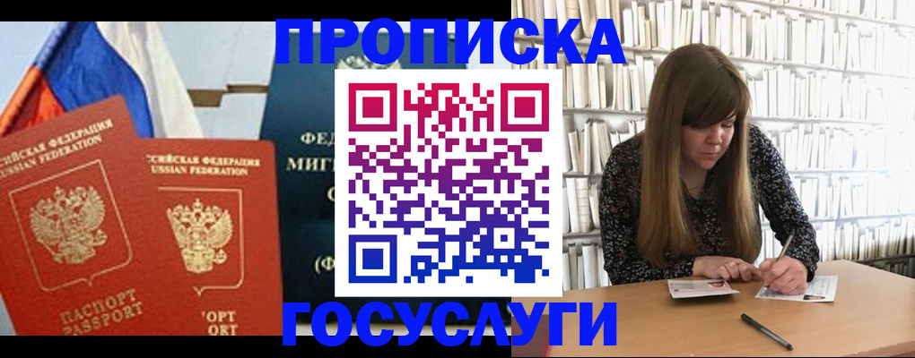прописка для кредита в Владикавказе