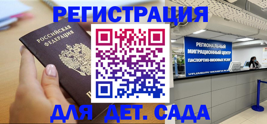 где прописаться в Владикавказе