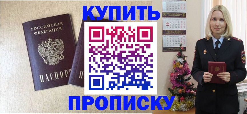временная регистрация госуслуги в Владикавказе