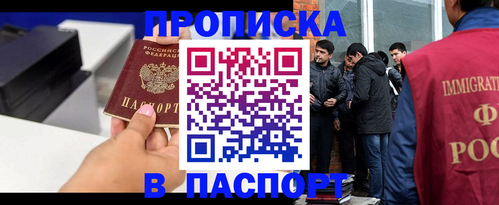 где прописаться в Владикавказе